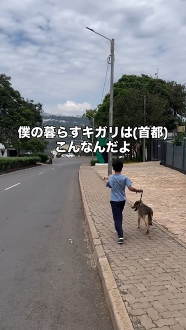 「僕の暮らすキガリ（首都）はこんなんだよ」／山田創士郎さん（@sosh_rwanda）提供