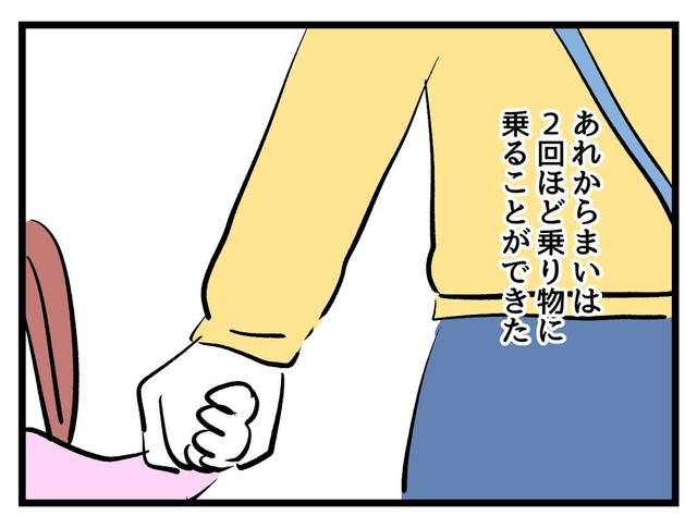 【漫画】『タダより安いものはない！』57（神谷もちさん提供）