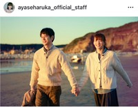 綾瀬はるか（@ayaseharuka_official_staff）さんのインスタグラムより