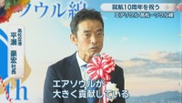 高松空港／平瀬豪宏 社長
