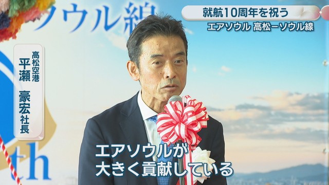 高松空港／平瀬豪宏 社長