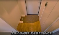 冷蔵庫と洗濯機を置くスペースは玄関に／いつでも不動産さん（@itsudemofudosan）