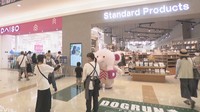 四国最大級！ダイソー系複合店がイオンモール高松にオープン　THREEPPY・Standard Products・DAISOの複合店は香川県初