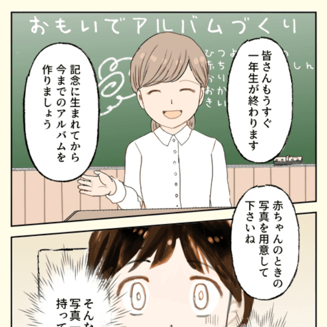 【漫画】『小2で新しいお母さんができた話』1（やませちかさん提供）