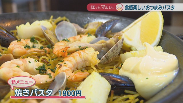 焼きパスタ　1800円