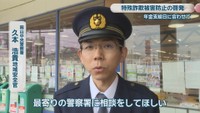 岡山中央警察署／久本浩貴 地域安全官