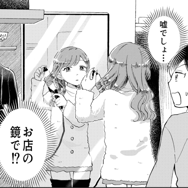 お店の鏡でコテを巻く麗奈（豊方一香さん提供）