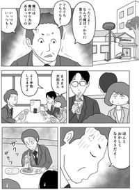 【漫画】『愛ある指導もちゃんと意図を伝えないと伝わらない？』3（まるいがんもさん提供）