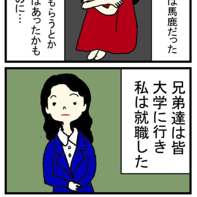 【漫画】『母に打ち砕かれた私の夢』3（桐衣朝子さん提供）