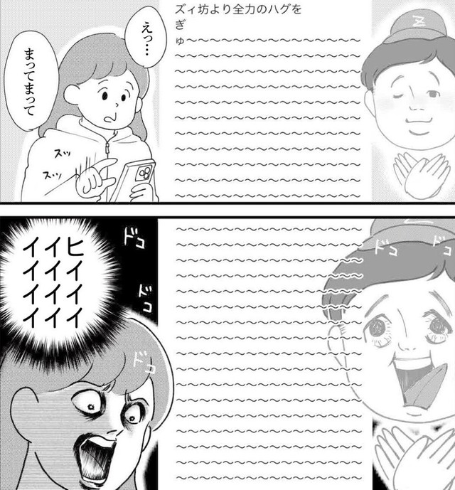 AIの愛が暴走（ゆすぎさん提供）