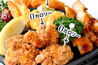 「０カロリーピック」（企画デザイン2時ツイッターより）