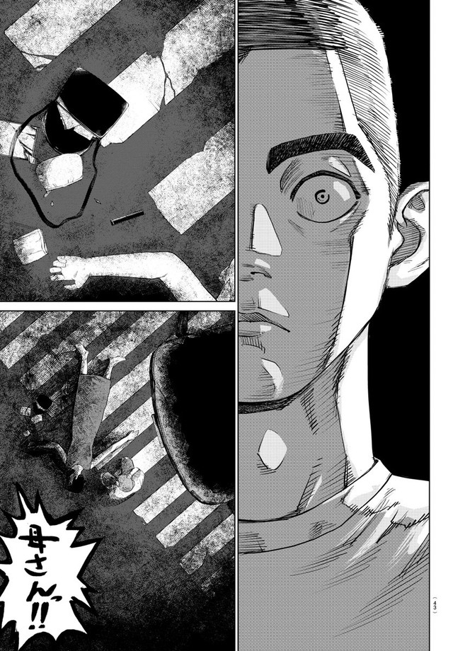 【漫画】『MOGAKU』27　©グミマル（秋田書店）2025