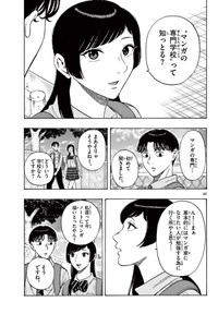 【漫画】『最強のおばあちゃんが人生を変えてくれる話』39(C)くさかべゆうへい／小学館