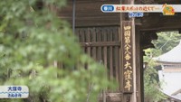大窪寺(さぬき市)