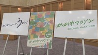 かがわマラソンの実施計画が決定