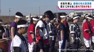 名取市閖上　３・１１追悼の和太鼓　宮城県内７団体が演奏を披露