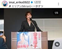 今井絵理子(@imai_eriko0922)さんのインスタグラムより