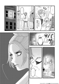 【漫画】『ロンドンバディーズ 【Episode 03】Miniskirt』32 (c) 竹内絢香 / PIE International