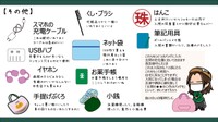 バッグにひとまとめにしておくと、人に病院まで持ってきてもらいやすいです（提供：珠工房さん）