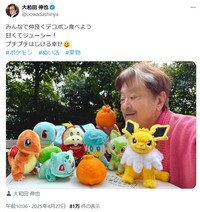 大和田伸也のX(旧ツイッター)＠oowadashinyaより