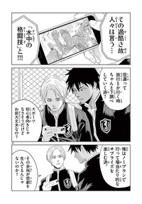 【漫画】『みずぽろ』19（一色美穂さん提供）