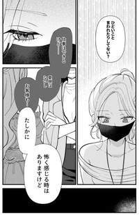 【漫画】『美人しごでき上司と同い年の部下の百合』9　©️夏村東和