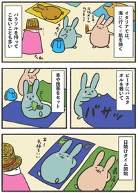 【漫画】『SPF50+をそこに使うか』3（刀根里衣さん提供）