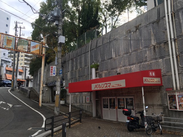 よく見たら奇妙な場所にある映画館「パルシネマしんこうえん」。上には湊川公園があります＝神戸市兵庫区新開地1