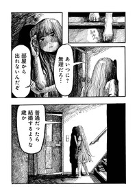 【漫画】『まつりのあと』20　©︎もぐこん／新潮社