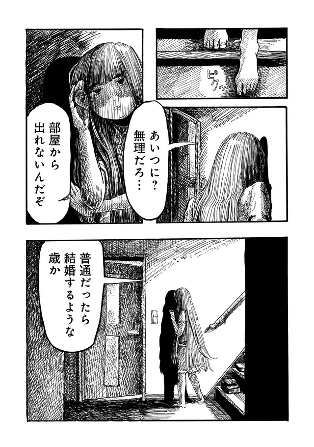 【漫画】『まつりのあと』20　©︎もぐこん／新潮社