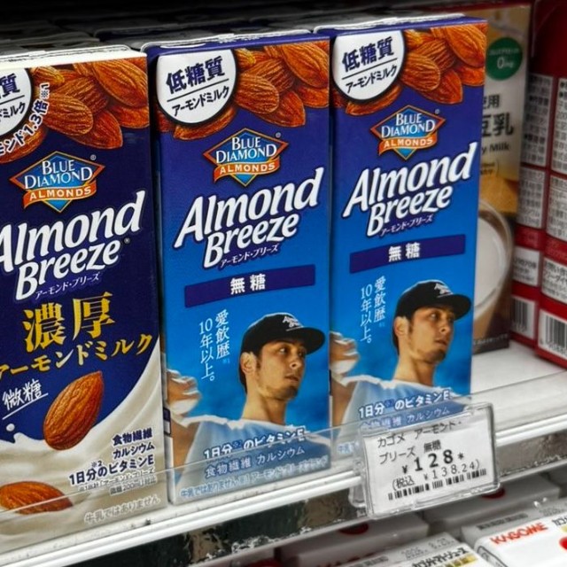 ダルビッシュ有さんの公式Xから（一部拡大）