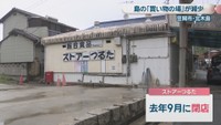 2025年9月に閉店／ストアーつるた