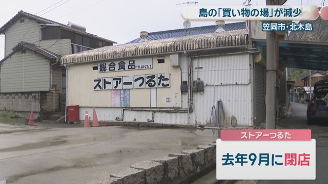 2025年9月に閉店／ストアーつるた