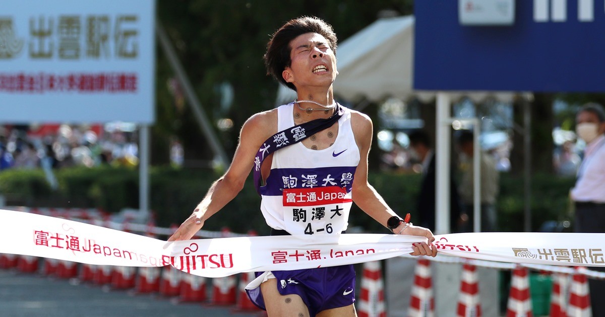 激レア 駒澤大学駅伝部ウエアセット