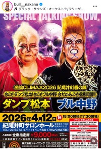 ブル中野インスタグラム＠bull__nakanoより