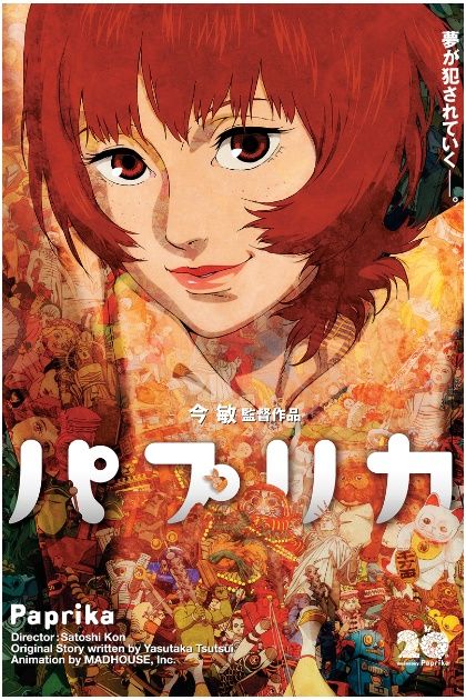 パプリカ』4Kリマスター版の全国拡大上映記念！ Tシャツやスケボーなど