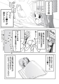 『沖縄で好きになった子が方言すぎてツラすぎる』©空えぐみ／新潮社