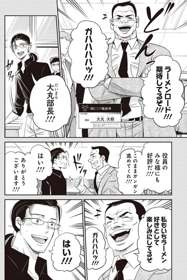 【漫画】『部下の仕事を潰すクソ上司を殴りに行く話』10（吉谷光平さん提供）