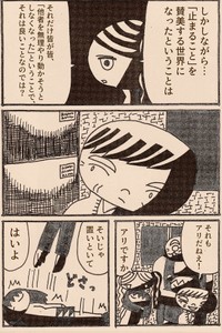 夜野ムクロジさん作品11