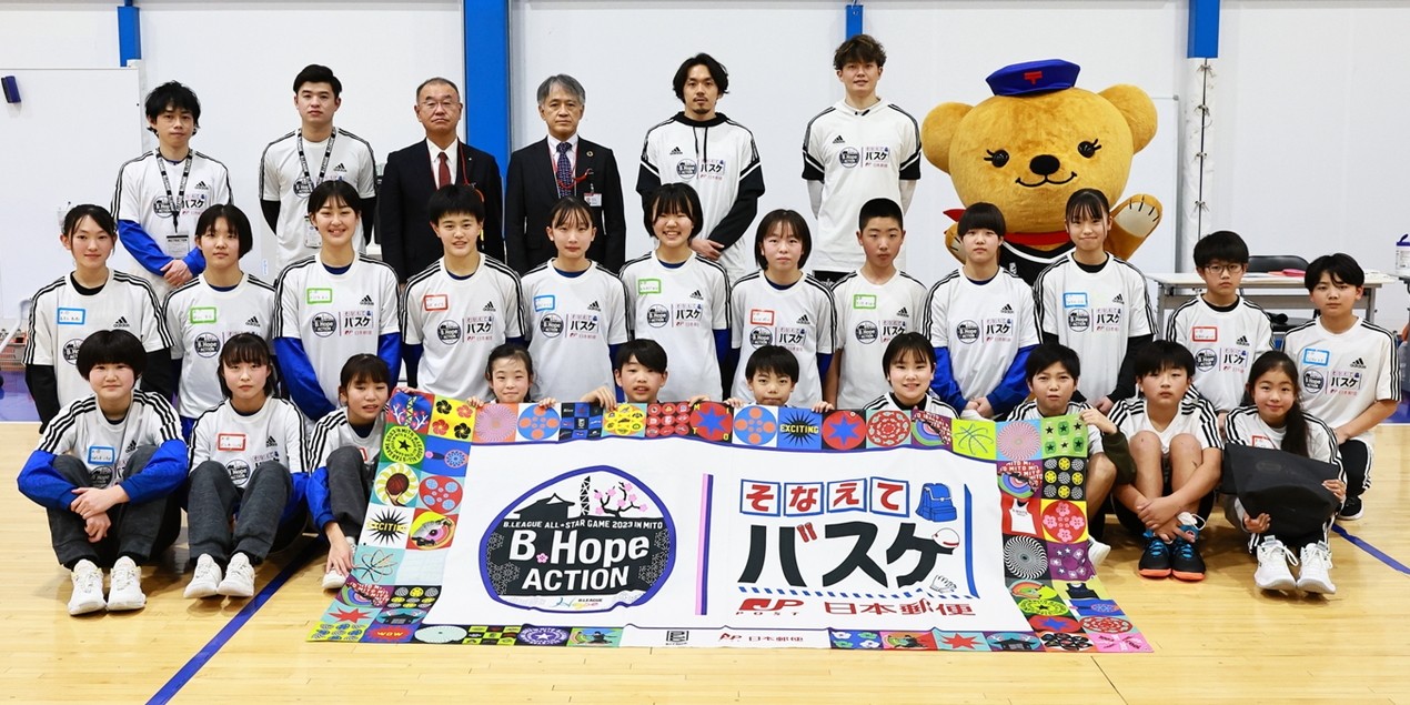 Hope Ban Ban Basket バスケットボールゲーム