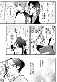 【漫画】『ギャップのある女子2人が百合な話。』19　(C)遮二無二／ナンバーナイン