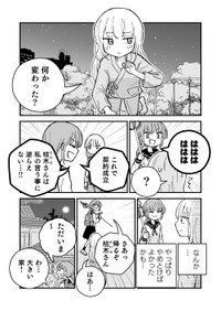 【漫画】『祓い屋と幽霊』6　(C)古城まな