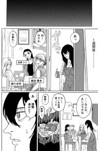 【漫画】『君のリビド』15（禾屋眺さん提供）