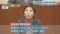 一般質問 9日 香川県議会 植田真紀議員