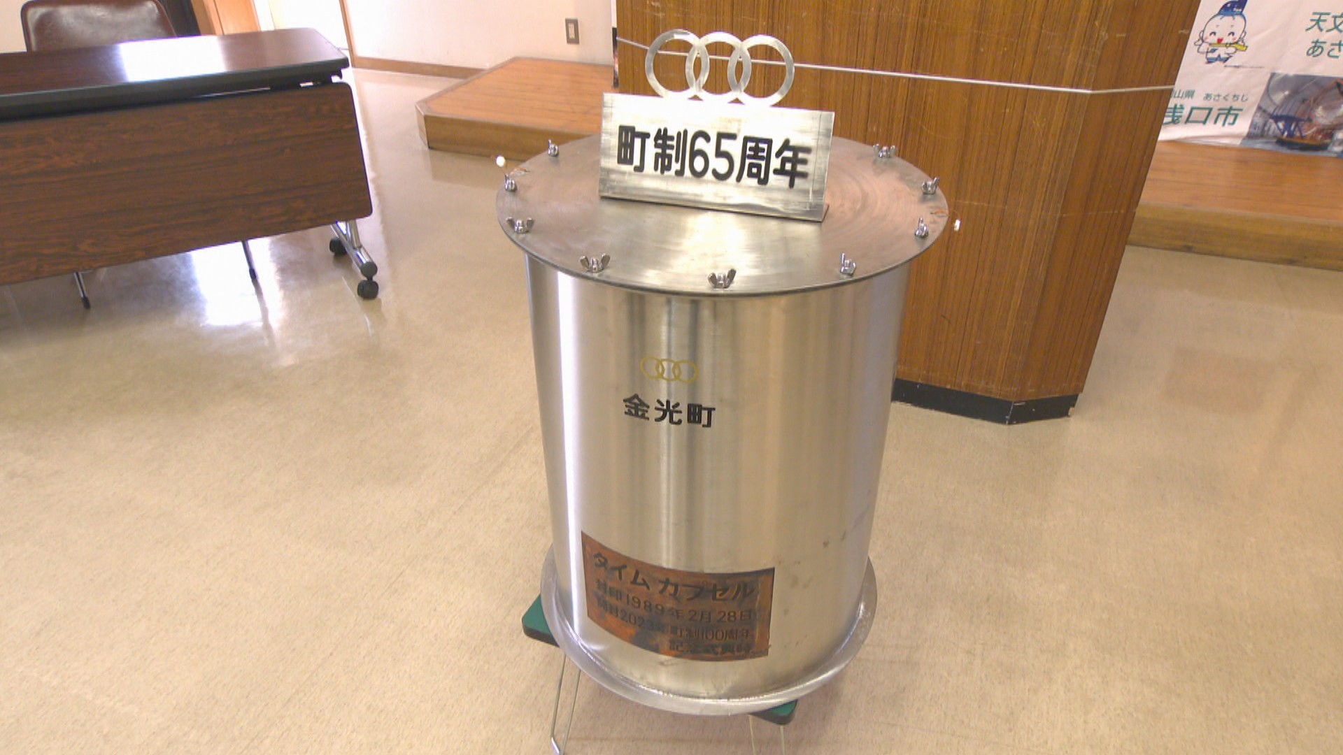 約35年ぶり タイムカプセルを開封 岡山・浅口市 | KSBニュース | KSB