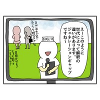 【漫画】『8時10分前って何時？』2（つっち@笑える育児漫画さん提供）