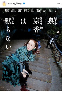 飯豊まりえ（@marie_iitoyo）さんのインスタグラムより
