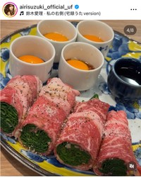 鈴木愛理インスタグラム＠airisuzuki_official_ufより