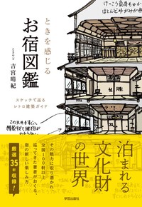 2024年に上梓された吉宮晴紀さんの著書