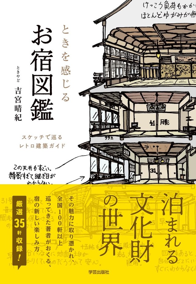 2024年に上梓された吉宮晴紀さんの著書